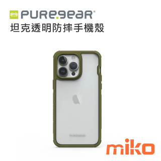 PureGear普格爾 iPhone 15 坦克透明防摔手機殼 -軍事綠